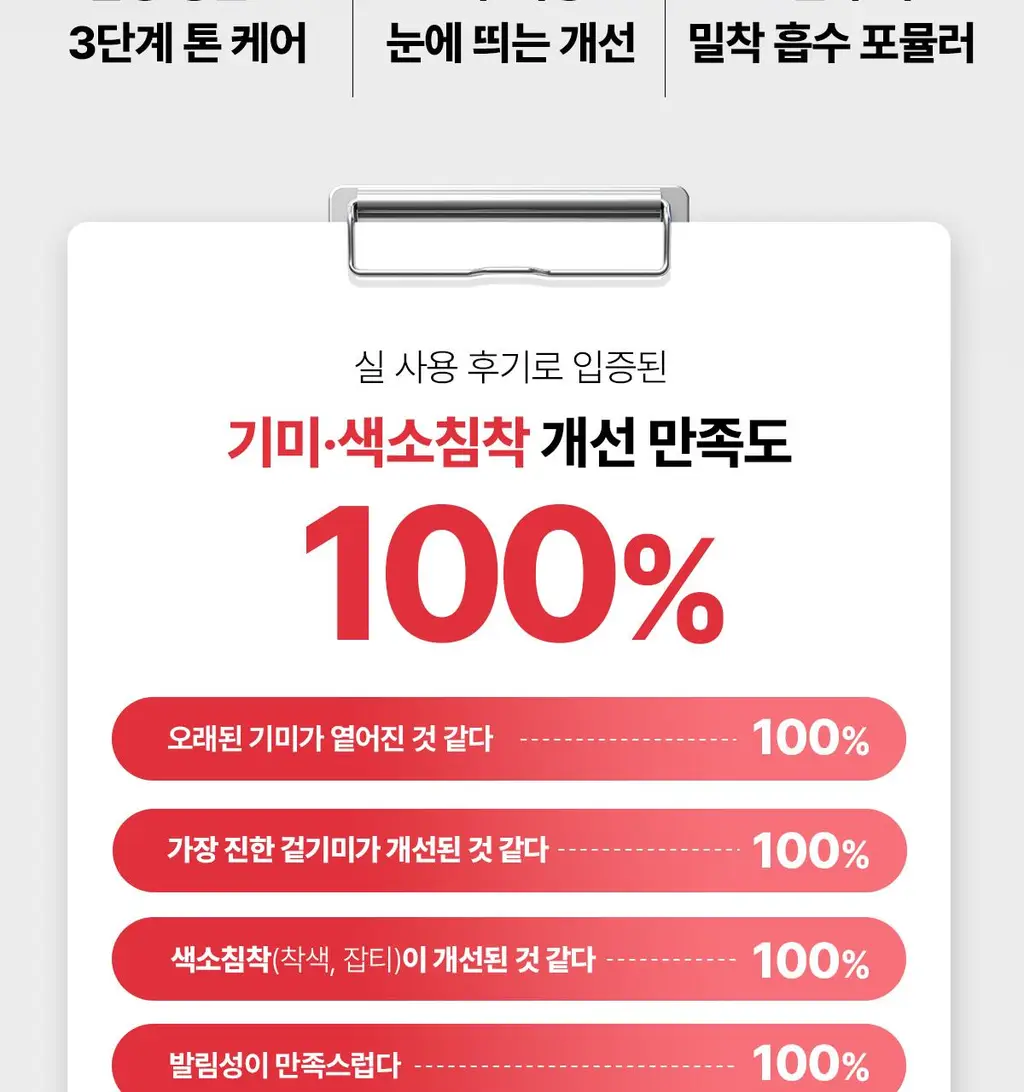 [색소침착/기미톤업제] 동국제약 멜라-셋 기미 토닝 크림 35g 상세페이지 8